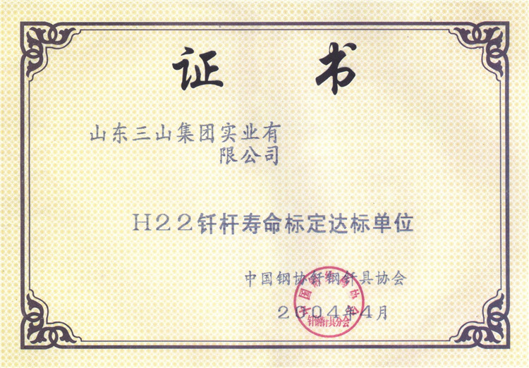 B22 compliance certificates