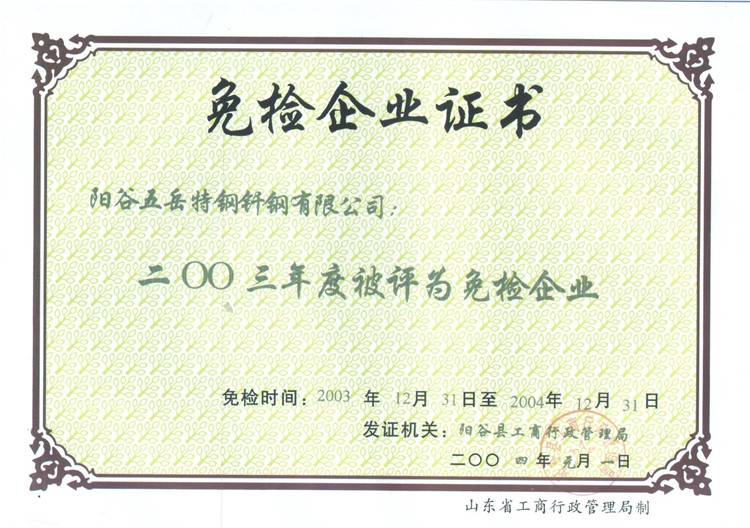 Enterprise products free of inspection certificate